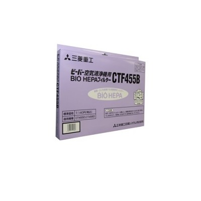 Сменный фильтр Mitsubishi СТF-455-B, BIO HEPA фильтр для воздухоочистителей Mitsubishi СТ-455-D, СТ-456-D